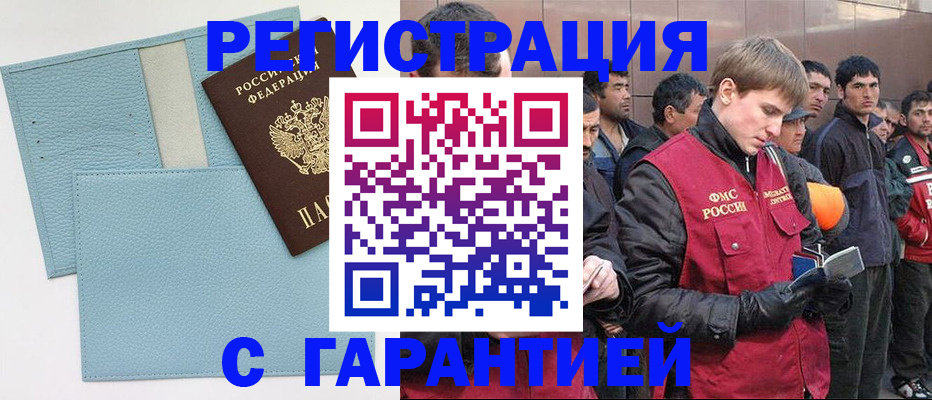 временная регистрация для школы в Сысерти