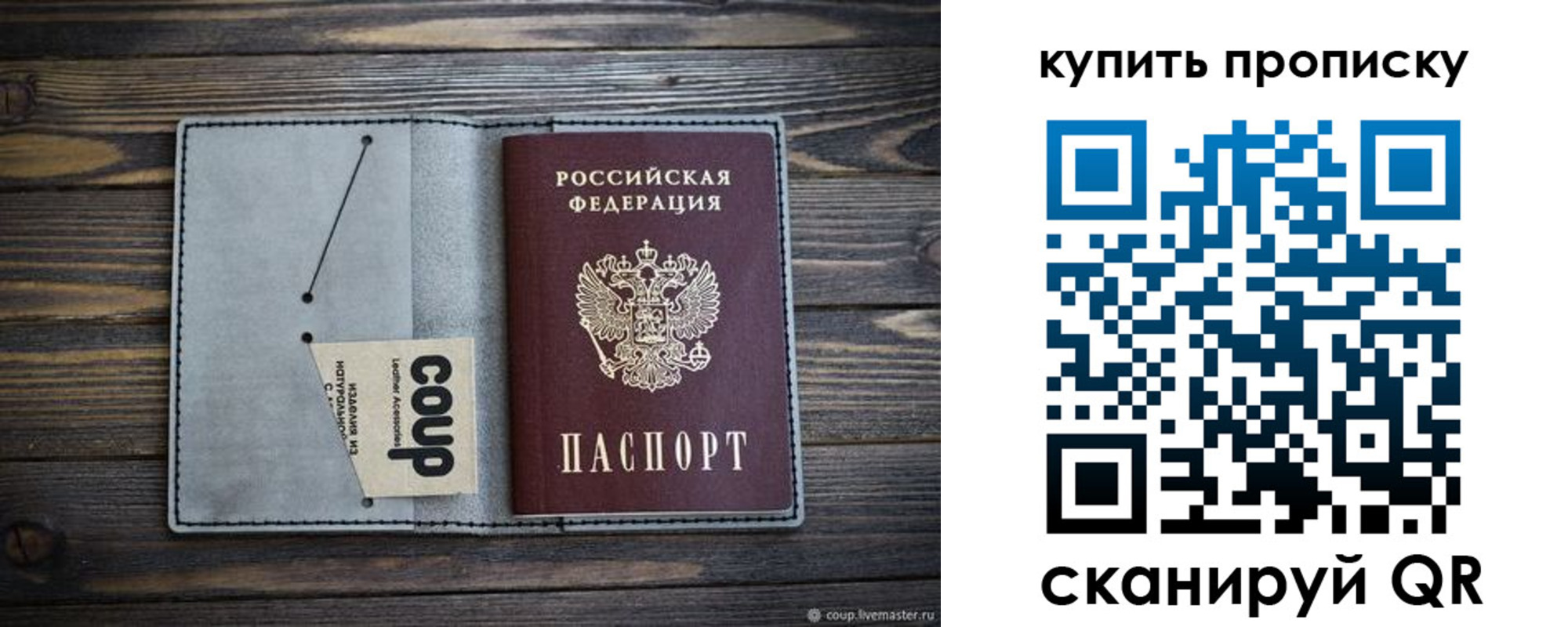 временная регистрация для школы в Сысерти