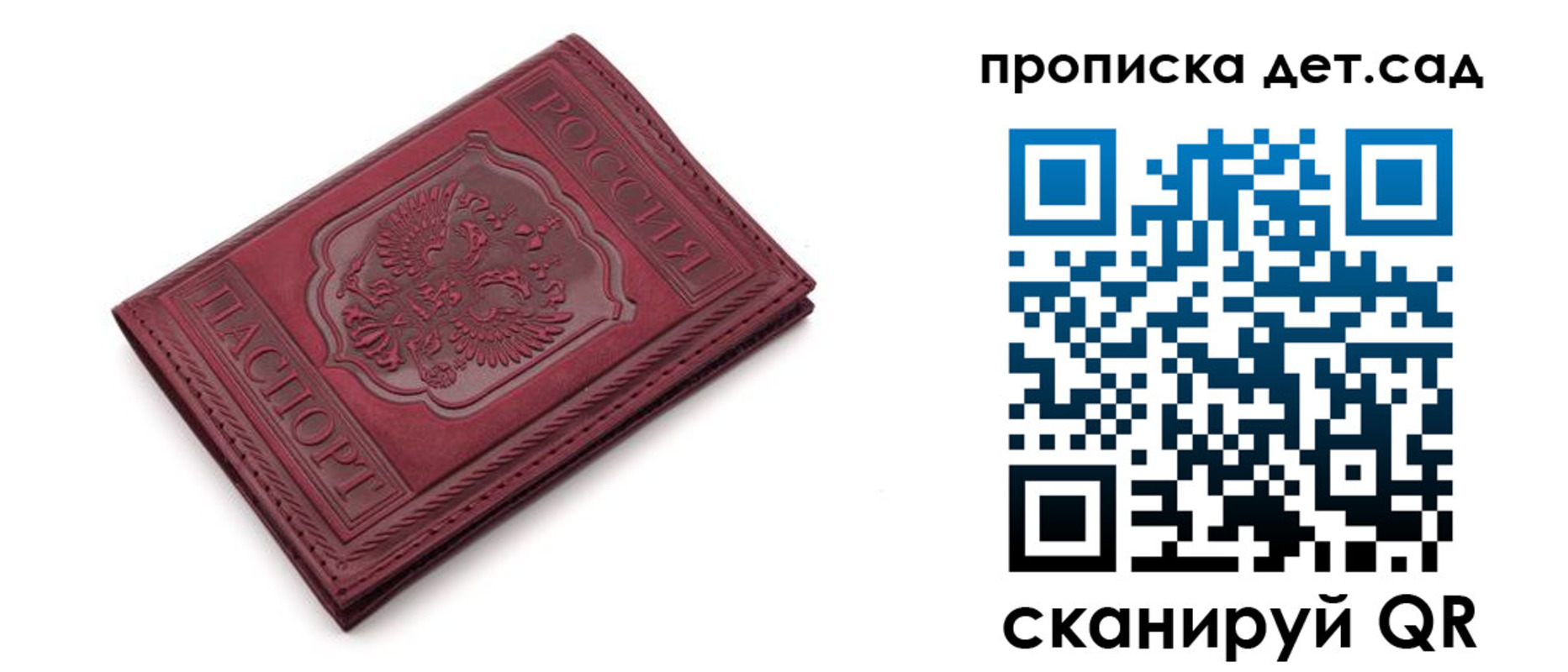 временная регистрация недорого в Сысерти