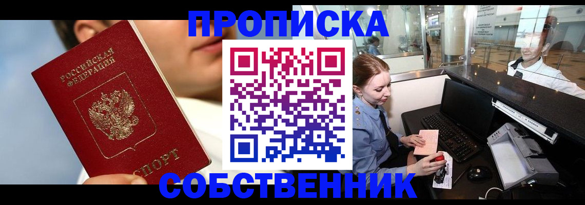 временная регистрация в Сысерти