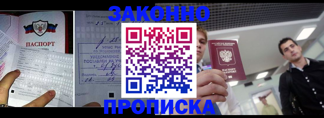 прописка регистрация в Сысерти