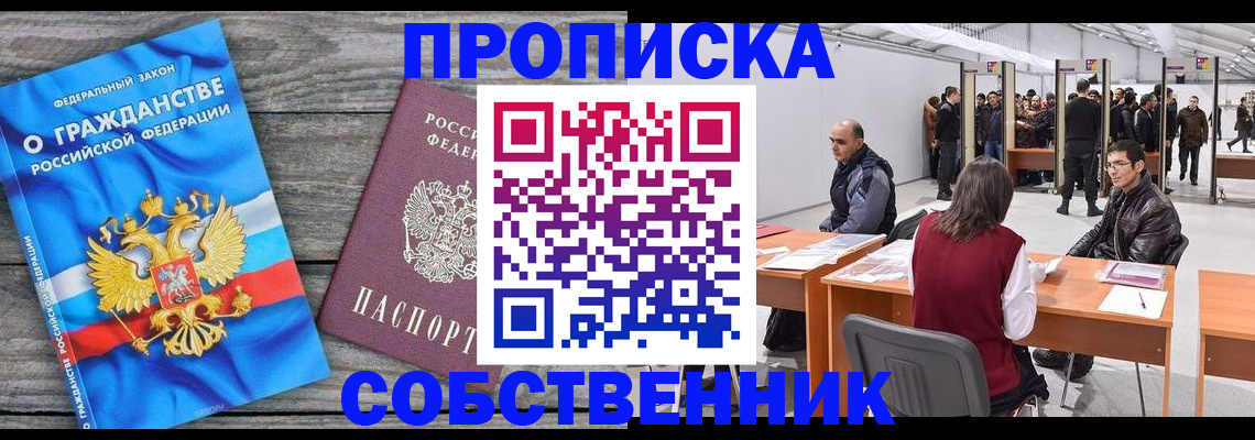 прописка 2025 в Сысерти