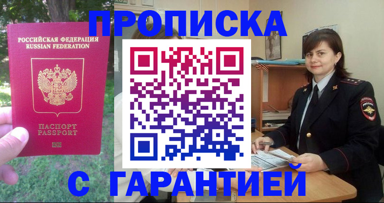 временная регистрация для всех в Сысерти