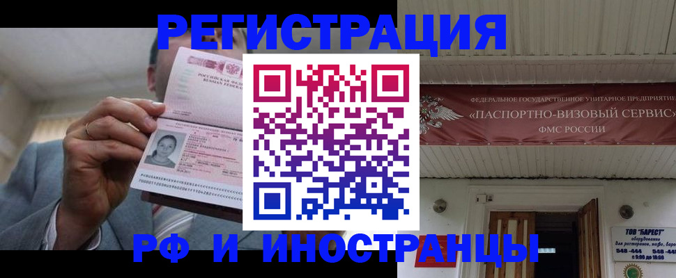 прописка для военкомата в Сысерти