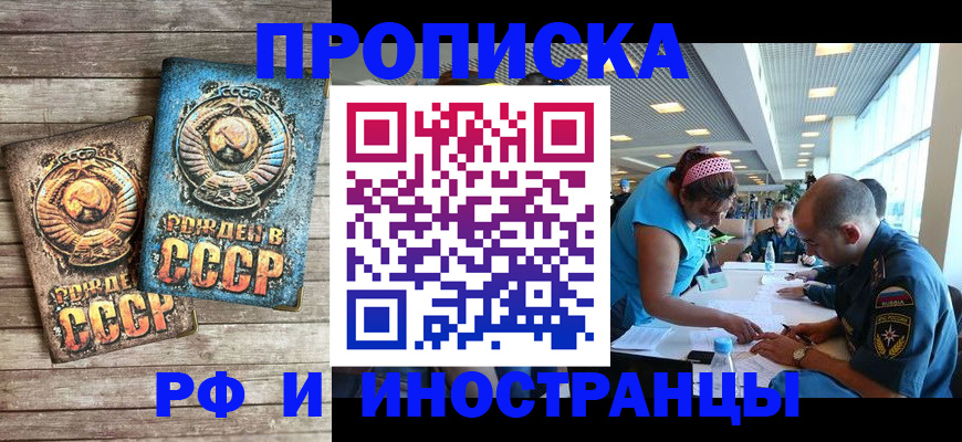 прописка для кредита в Сысерти