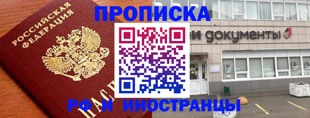 прописка в Сысерти