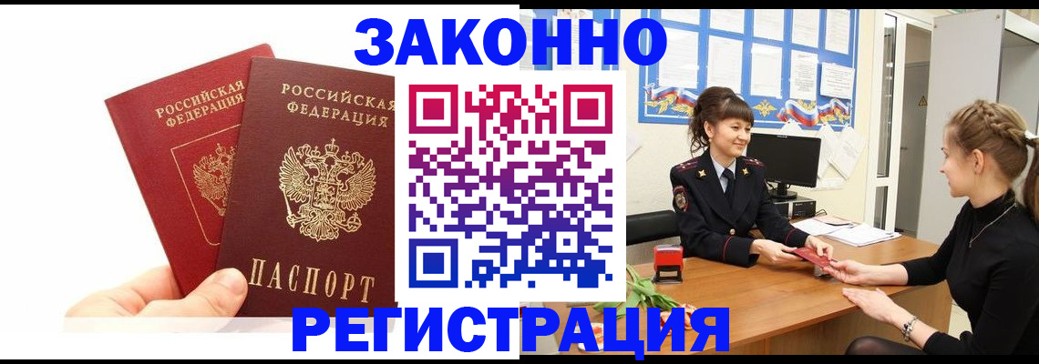 временная регистрация гарантия в Сысерти